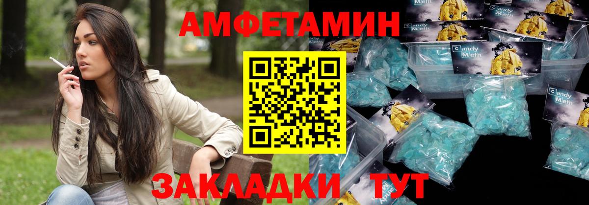 АМФЕТАМИН 97% Красноармейск