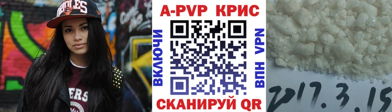 Alpha-PVP Crystall  Красноармейск 