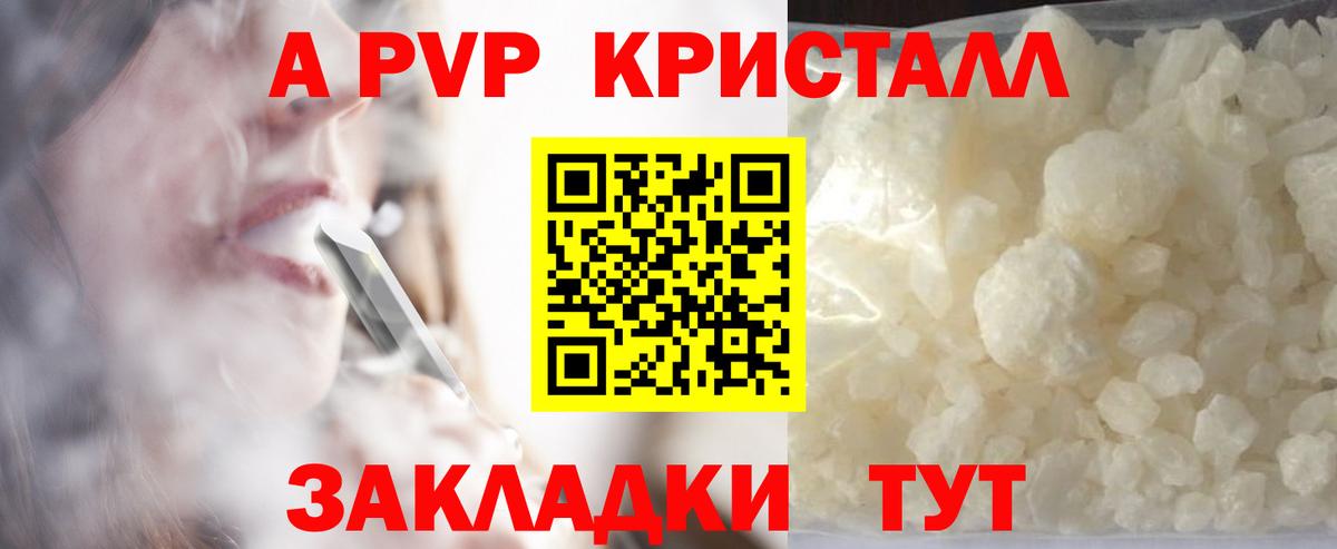 Alpha PVP СК Красноармейск