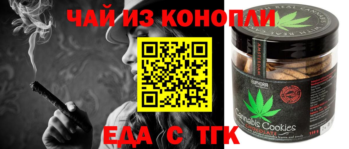 Cannafood конопля  Вход с VPN  Красноармейск 