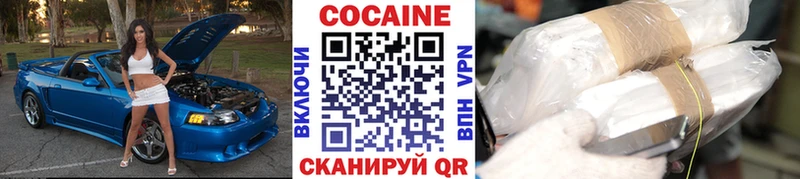 КОКАИН Колумбийский  Красноармейск 