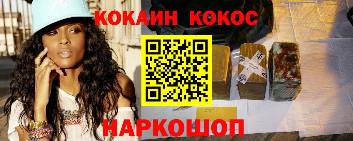 Красноармейск  COCAIN Боливия  Вход с VPN 