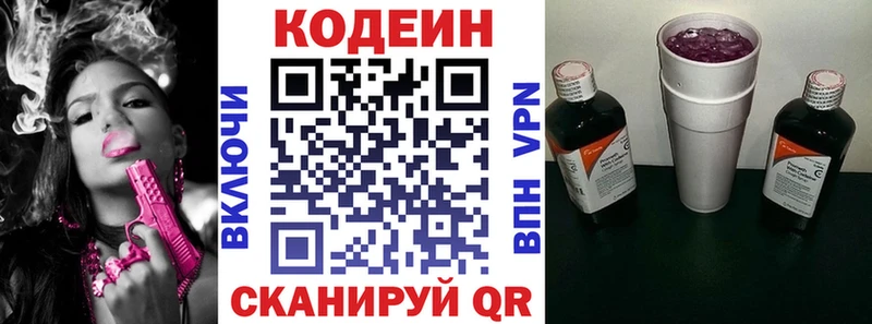 Кодеиновый сироп Lean напиток Lean (лин)  ссылка на мегу ССЫЛКА  Красноармейск  наркотики 