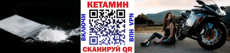 Кетамин VHQ Красноармейск