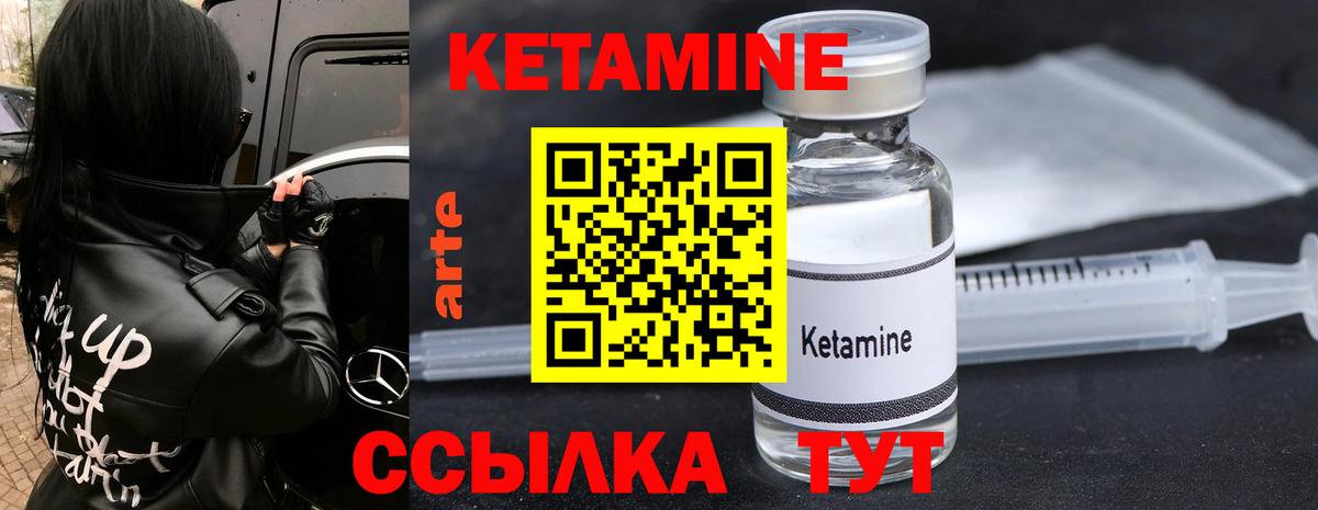 КЕТАМИН VHQ  Вход с VPN  Красноармейск  KRAKEN как войти  КЕТАМИН VHQ 