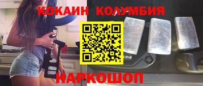 кокаин колумбия Краснокаменск