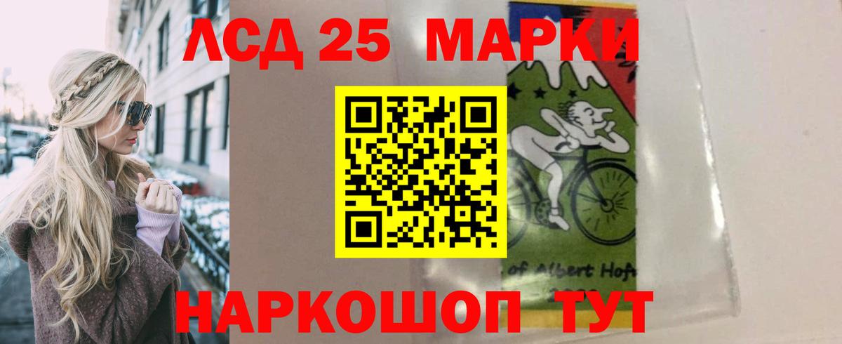 Красноармейск  LSD-25 экстази кислота  гидра зеркало  Вход с VPN  ЛСД экстази кислота 