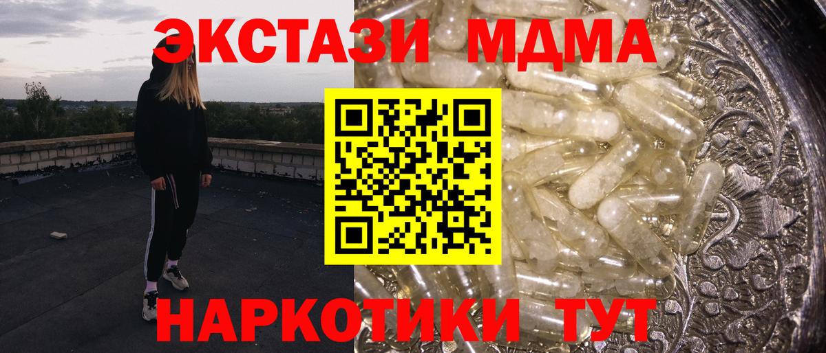 МДМА кристаллы  МДМА кристаллы  MDMA  Вход с VPN  Красноармейск 