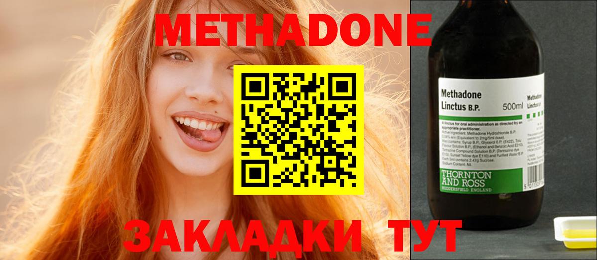 МЕТАДОН мёд  Вход с VPN  Красноармейск  Метадон белоснежный 