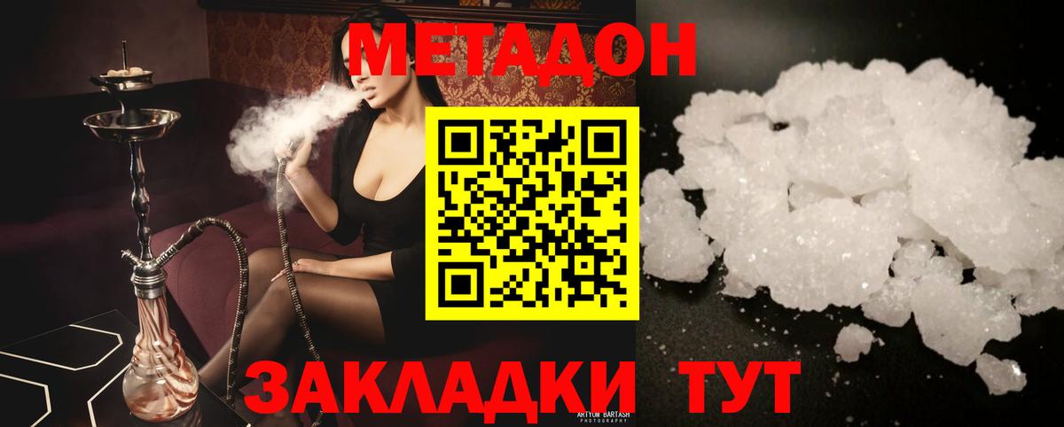 МЕТАДОН мёд Красноармейск
