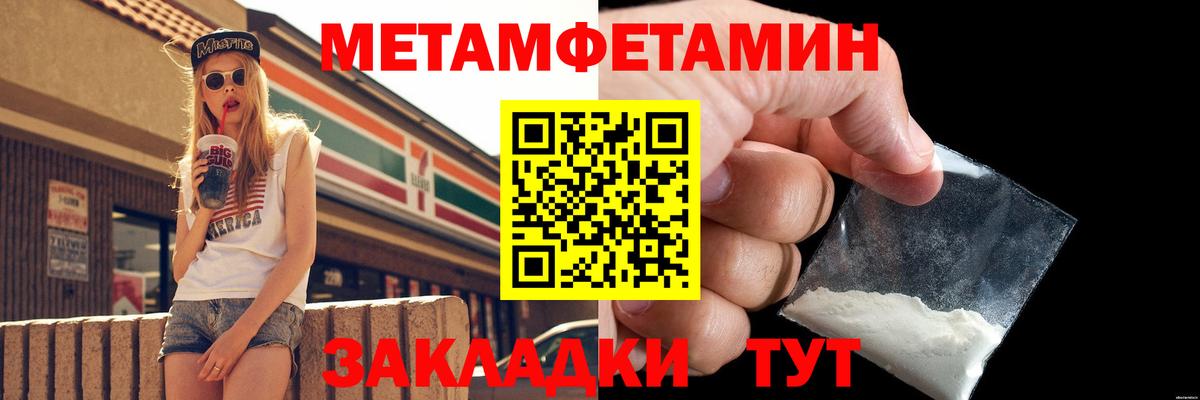 МЕТАМФЕТАМИН мет Красноармейск